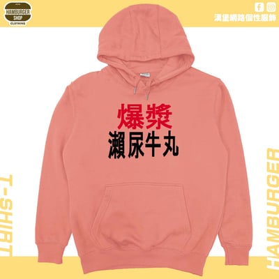 瀨尿牛丸(帽T)Hamburger T-shirt shop10