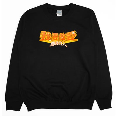 愛賺錢的人(大學T)Hamburger T-Shirt Shop1