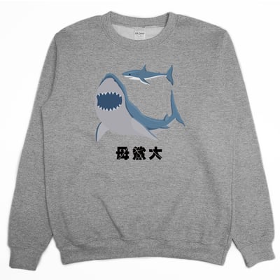 母鯊大(大學T)Hamburger T-Shirt Shop3