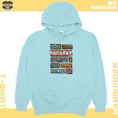 個人成就(帽T)Hamburger T-shirt shop6