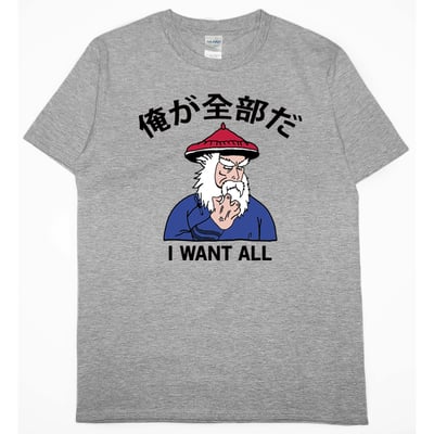 零碼出清 - 我全都要(短T) 灰M1