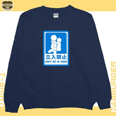 立入禁止(大學T)Hamburger T-shirt shop12