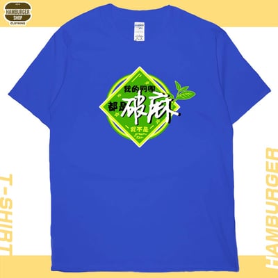 我的同學都是(短T)Hamburger T-shirt shop20