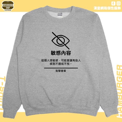 敏感內容(大學T)Hamburger T-shirt shop3