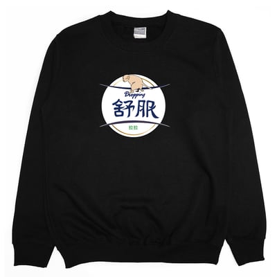 舒服拉拉(大學T)Hamburger T-shirt shop3