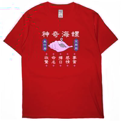 神奇海螺(短T)Hamburger T-shirt shop5