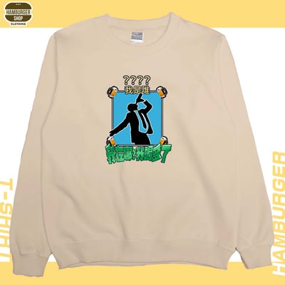 我是誰(大學T)Hamburger T-shirt shop3