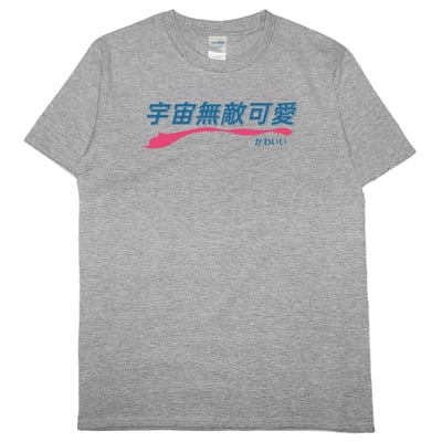 宇宙無敵可愛(短T)Hamburger T-shirt shop4