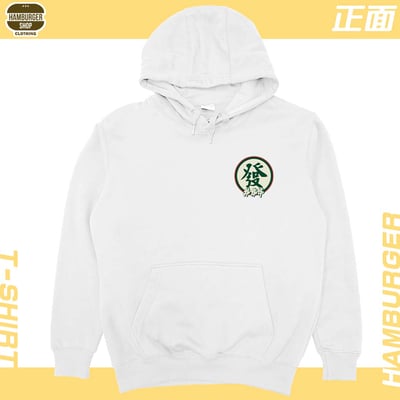 發大財(帽T)Hamburger T-shirt shop3