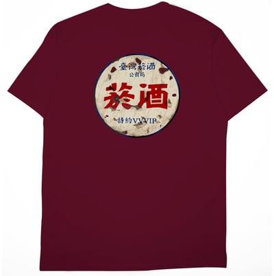 公賣局の勢力(短T)Hamburger T-shirt shop12