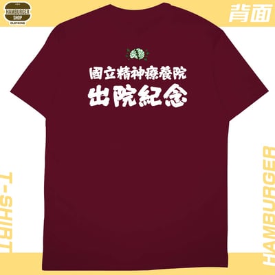 有精神!!(短T)Hamburger T-shirt shop20