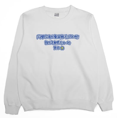 有困難(大學T)Hamburger T-Shirt Shop2