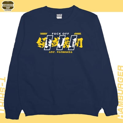 領域展開(大學T)Hamburger T-shirt shop12