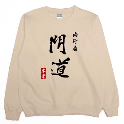 內行看門道(大學T)Hamburger T-Shirt Shop11