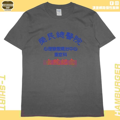 出院紀念(短T)Hamburger T-shirt shop9