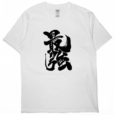 零碼出清 - 最強(短T) 白M1