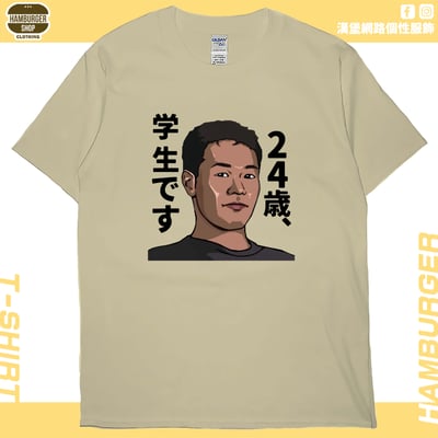 野獸先輩(短T)Hamburger T-shirt shop4