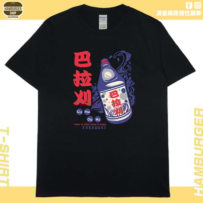 巴拉刈(短T)Hamburger T-shirt shop3