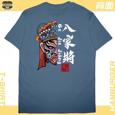 八家將(短T)Hamburger T-shirt shop6