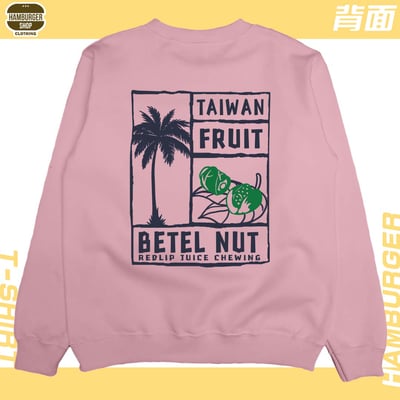 台灣水果(大學T)Hamburger T-shirt shop9