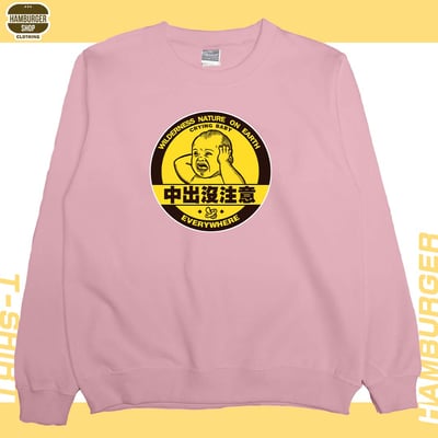 中出沒注意(大學T)Hamburger T-shirt shop7