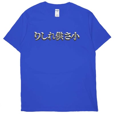 金屬供啥小(短T)Hamburger T-shirt shop18