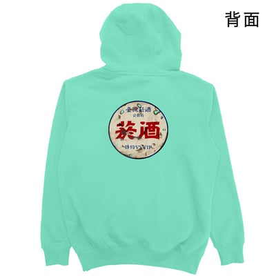 公賣局の勢力(帽T)Hamburger T-Shirt Shop23