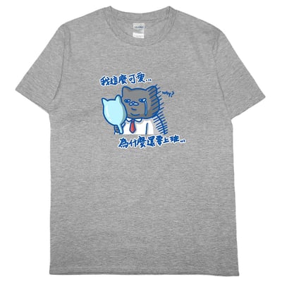 我這麼可愛，為什麼要上班(短T)Hamburger T-shirt shop(NEW)9