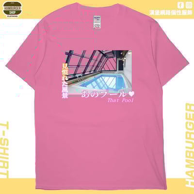 那個泳池(短T)Hamburger T-shirt shop16