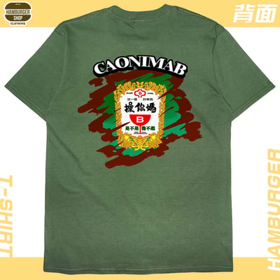 零碼出清 - CaonimaB(短T) 軍綠2XL1