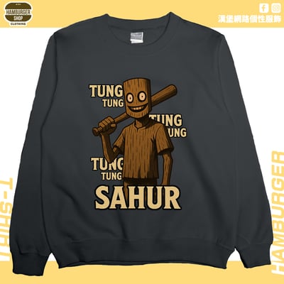 木頭人(大學T)Hamburger T-shirt shop8