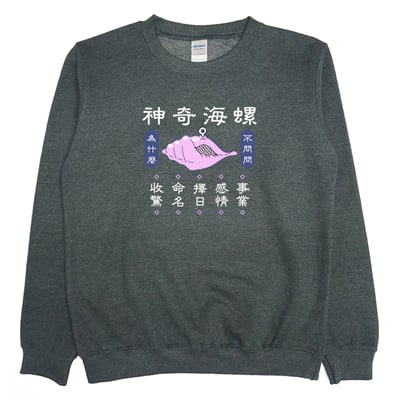 神奇海螺(大學T)Hamburger T-Shirt Shop3