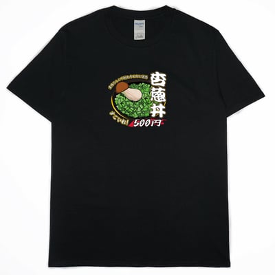 杏蔥丼(短T)Hamburger T-shirt shop3