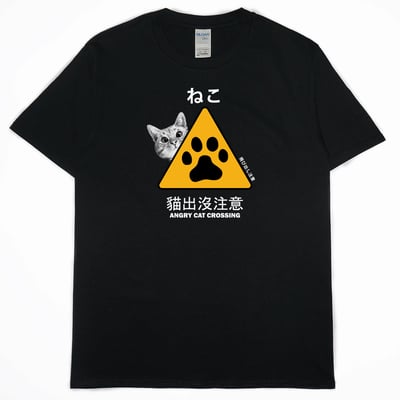 貓出沒注意2(短T)Hamburger T-shirt shop1