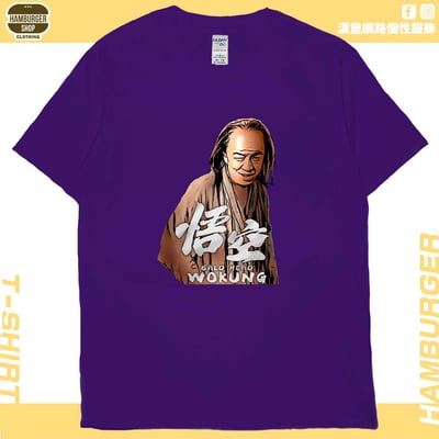 Hey悟空(短T)Hamburger T-shirt shop14