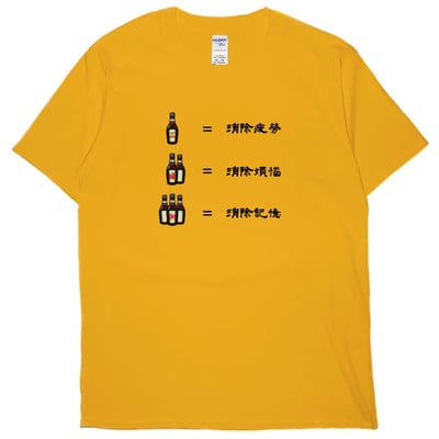 三罐倒(短T)Hamburger T-shirt shop1