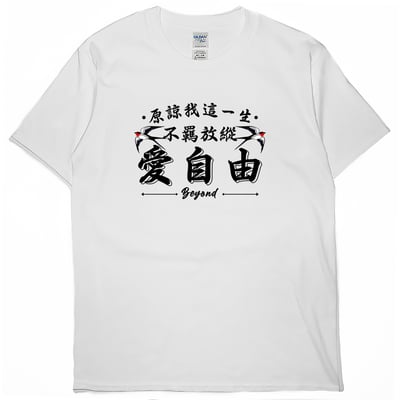 愛自由(短T)Hamburger T-shirt shop4