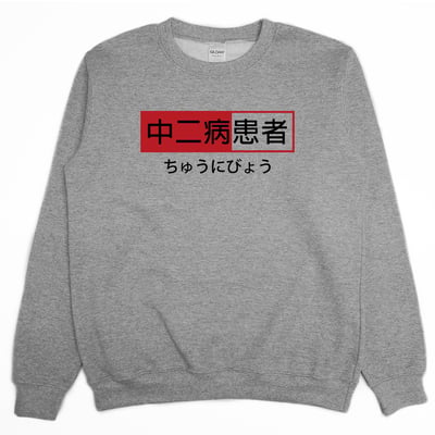 中二病患者(大學T)Hamburger T-shirt shop3