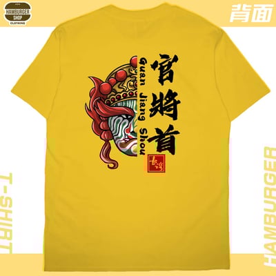官將首(短T)Hamburger T-shirt shop20