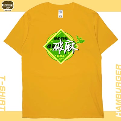 我的同學都是(短T)Hamburger T-shirt shop18