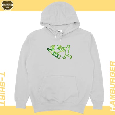 遛酒(帽T)Hamburger T-shirt shop5