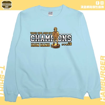 三屆打手槍冠軍(大學T)Hamburger T-shirt shop4
