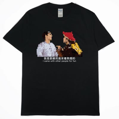 鄉民看熱鬧(短T)Hamburger T-shirt shop14