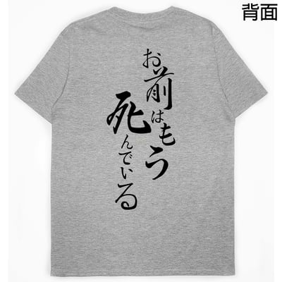 你已經死了(短T)Hamburger T-shirt shop12