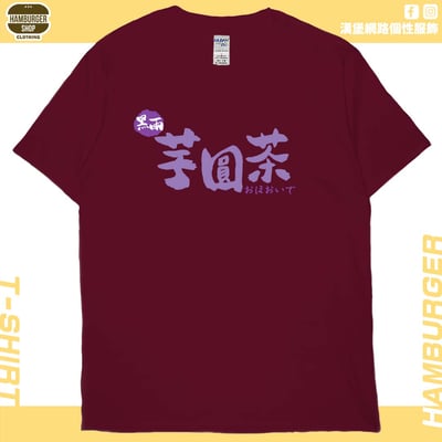 黑雨芋圓茶(短T)Hamburger T-shirt shop13