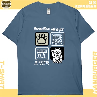 喵來財(短T)Hamburger T-shirt shop7