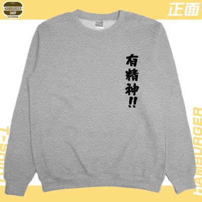 有精神!!(大學T)Hamburger T-shirt shop18