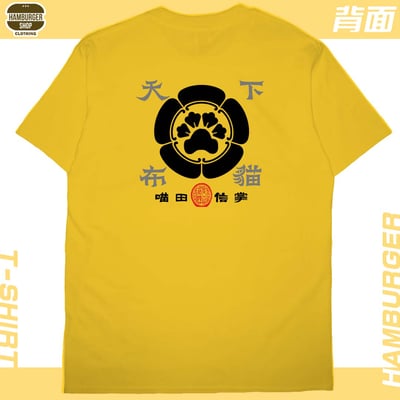 喵田信掌(短T)Hamburger T-shirt shop21