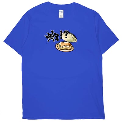 蛤(短T)Hamburger T-shirt shop18