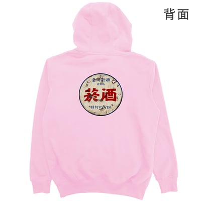 公賣局の勢力(帽T)Hamburger T-Shirt Shop21